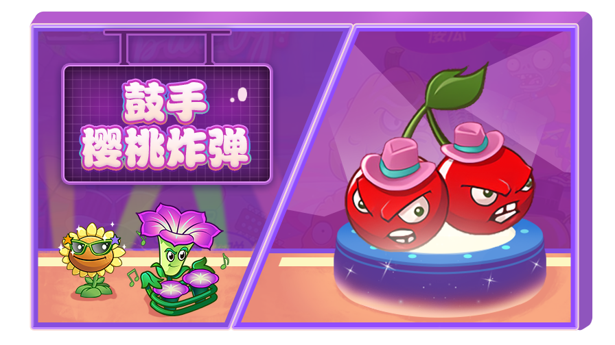 木木解说植物大战僵尸转换世界