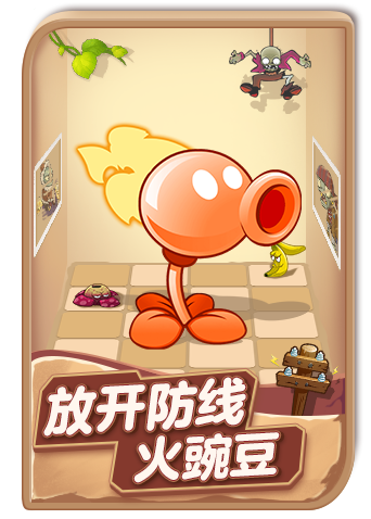 青衫解说植物大战僵尸科技世界