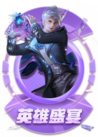 鹿鹿王者荣耀 巅峰对决