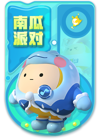 木木 蛋仔派对 突破自己