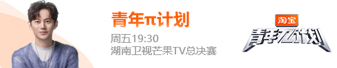 π计划