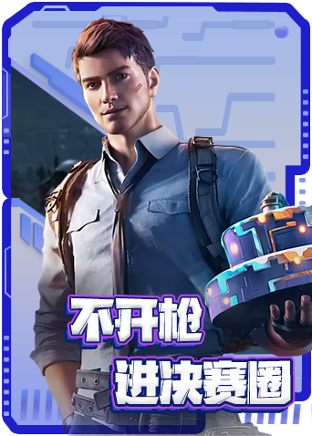 木木解说和平精英 海岛传奇