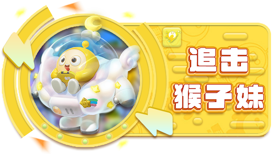 木木解说蛋仔派对 无敌蛋仔