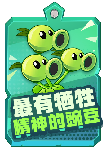 月读解说植物大战僵尸欢乐砸罐