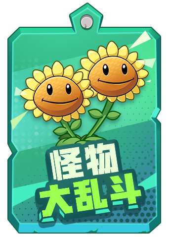 青衫解说植物大战僵尸机械僵尸