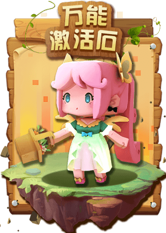 青衫解说迷你世界 游走四方