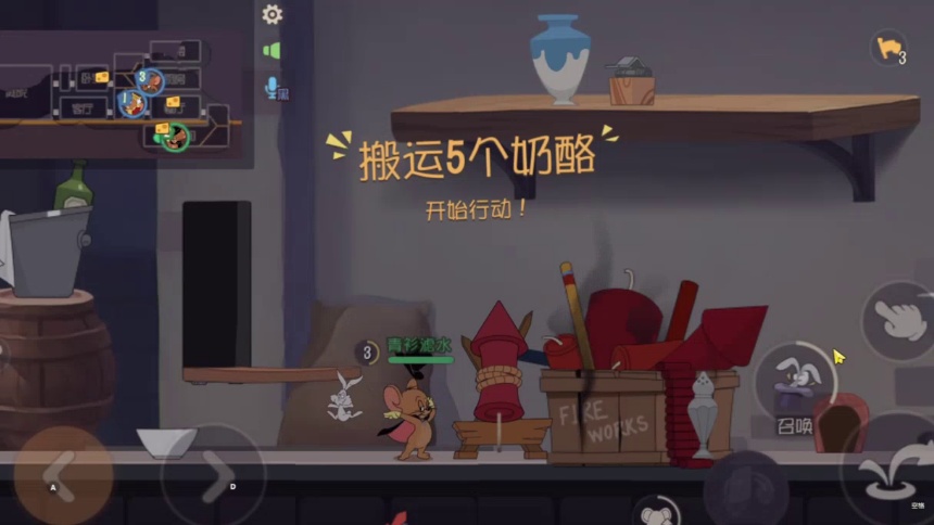 青衫解说猫和老鼠 一起勾心斗角 第7集