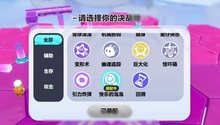 冲锋陷阵