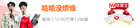 哈哈没烦恼