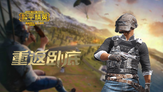 沈辰辰解说和平精英 我是卧底