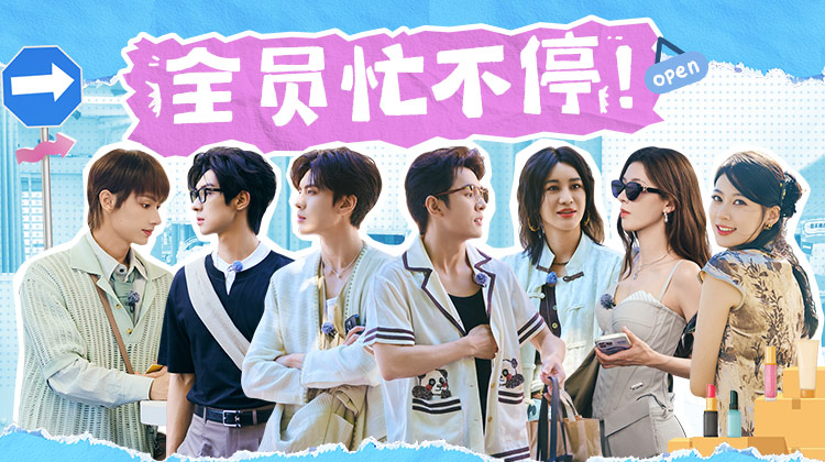 巴黎合伙人·18点更新