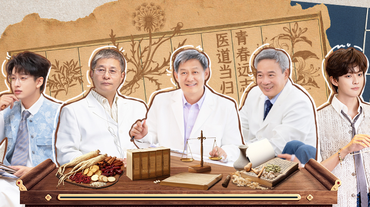 初入职场·中医季