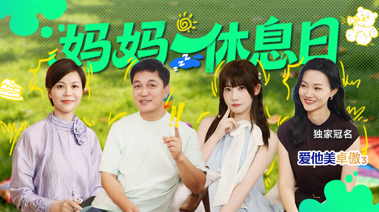 宝妈时光里·第5期