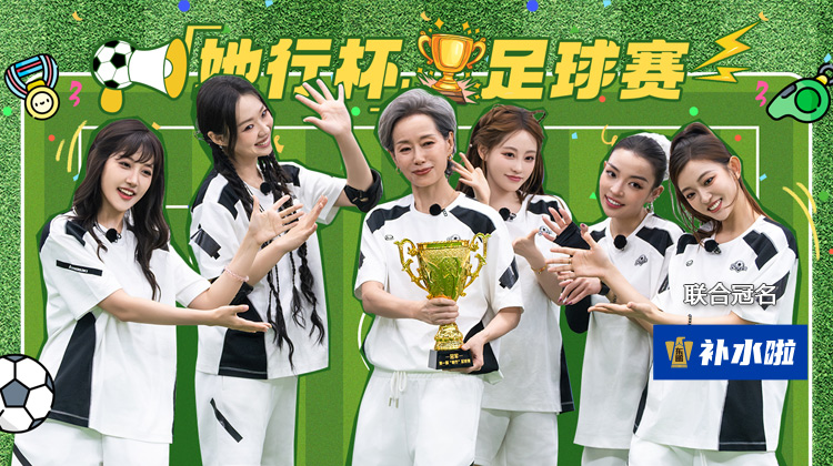 假期中的她们·12点更新