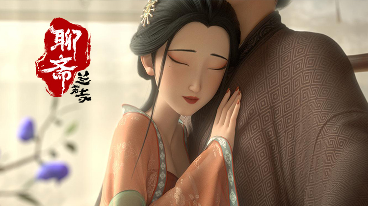 聊斋：兰若寺🏮国漫