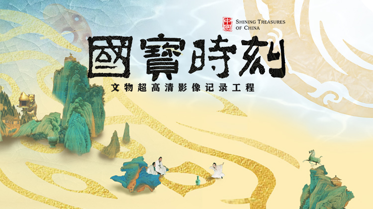 国宝时刻丨永乐大钟