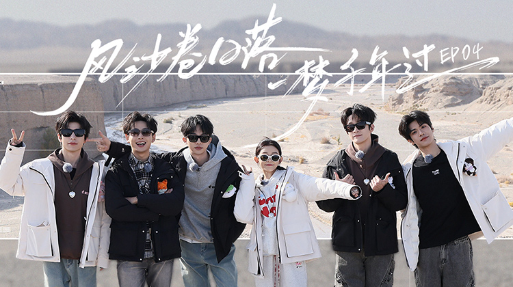 跳进地理书的旅行2025