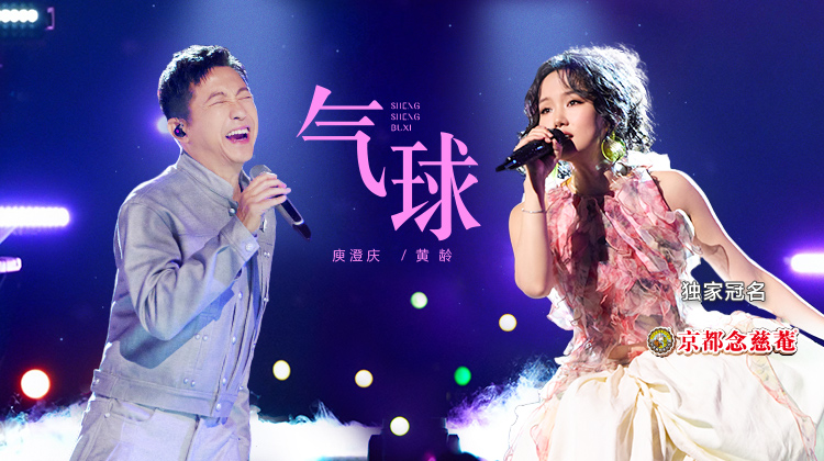 声生不息·华流季 第4期