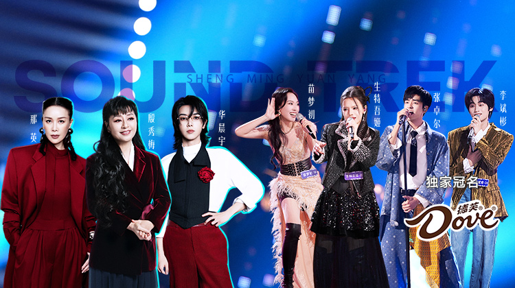 声鸣远扬2025·总决赛第6场