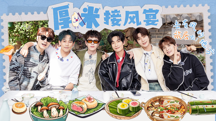 快乐老友·有风季 开播