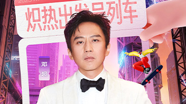 2025-2026跨年演唱会