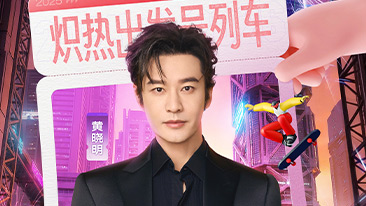 2025-2026跨年演唱会