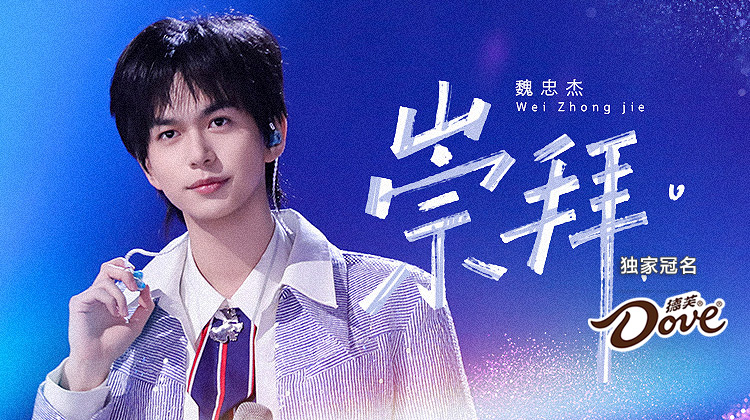 声鸣远扬2025·总决赛第7场