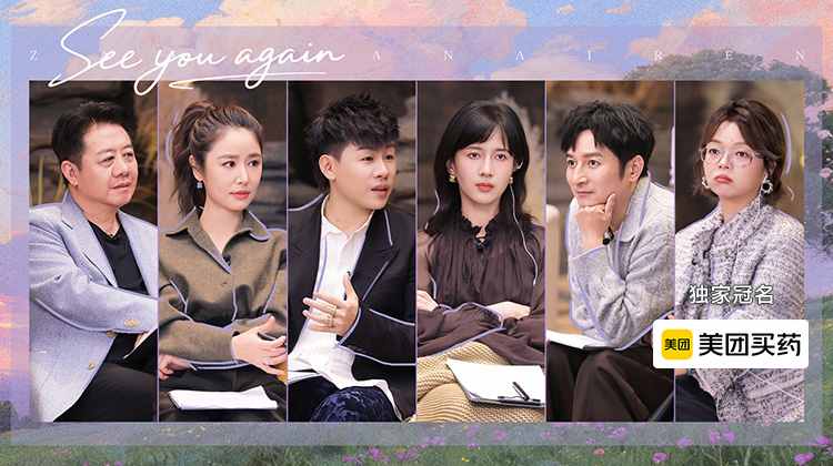 再见爱人5·第11期（上）