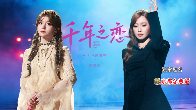 声生不息·华流季 第6期