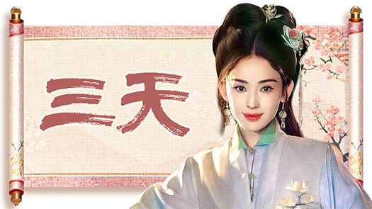 12月29日12点开播