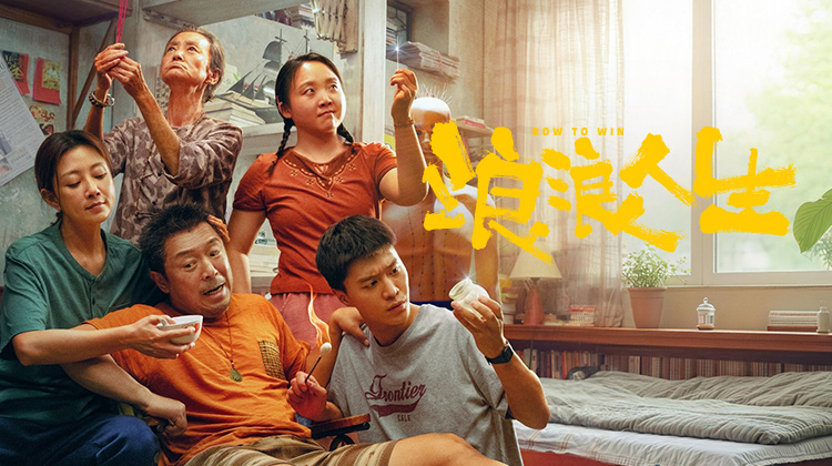 浪浪人生🌊欢乐