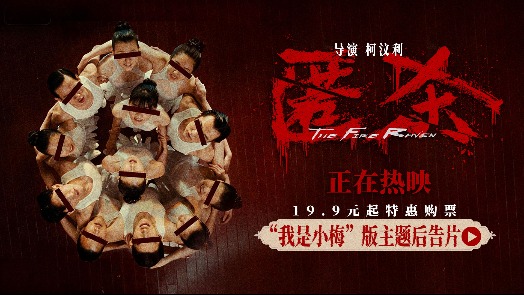 匿杀 主题后告片