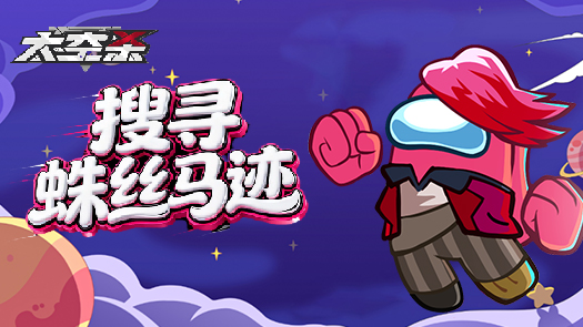 月读解说太空杀 都是为了胜利