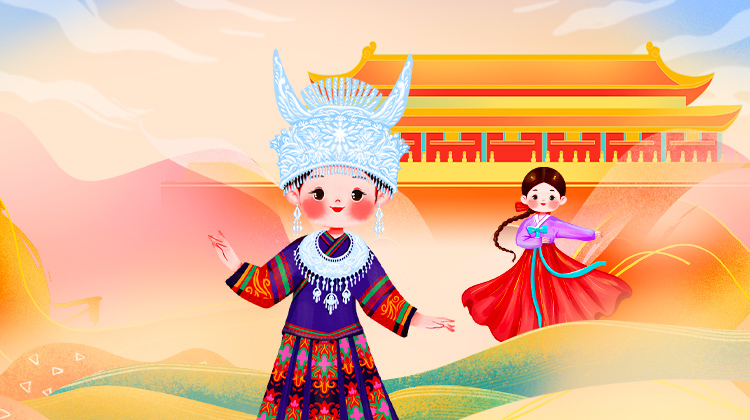 探秘中华56个民族