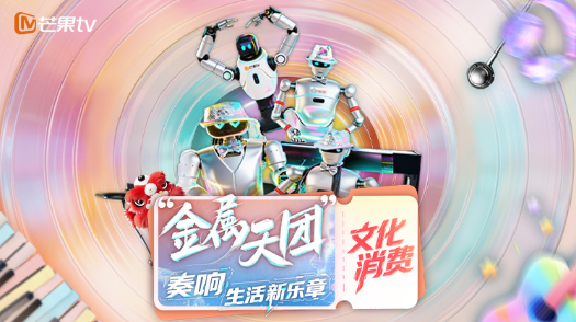 “智”敬美好生活