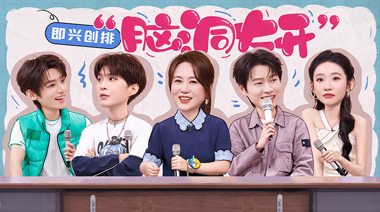 你好，星期六·今晚更新