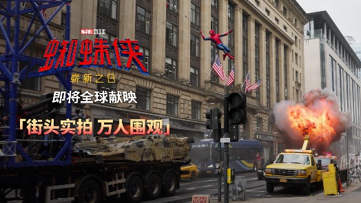 蜘蛛侠：崭新之日 特辑