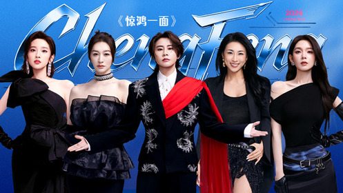 乘风2026