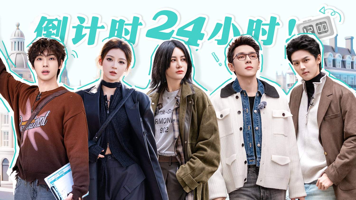 合伙人·筹备篇