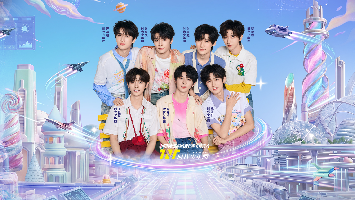时代少年团运动会火热PK