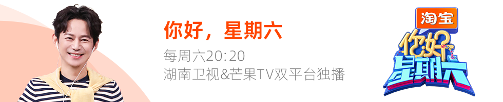 你好星期六