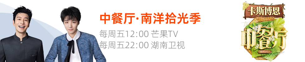 中餐厅
