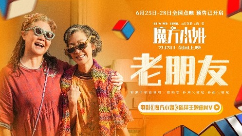 魔方小姐  MV 
