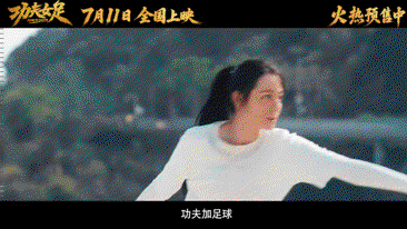 功夫女足·正在热映