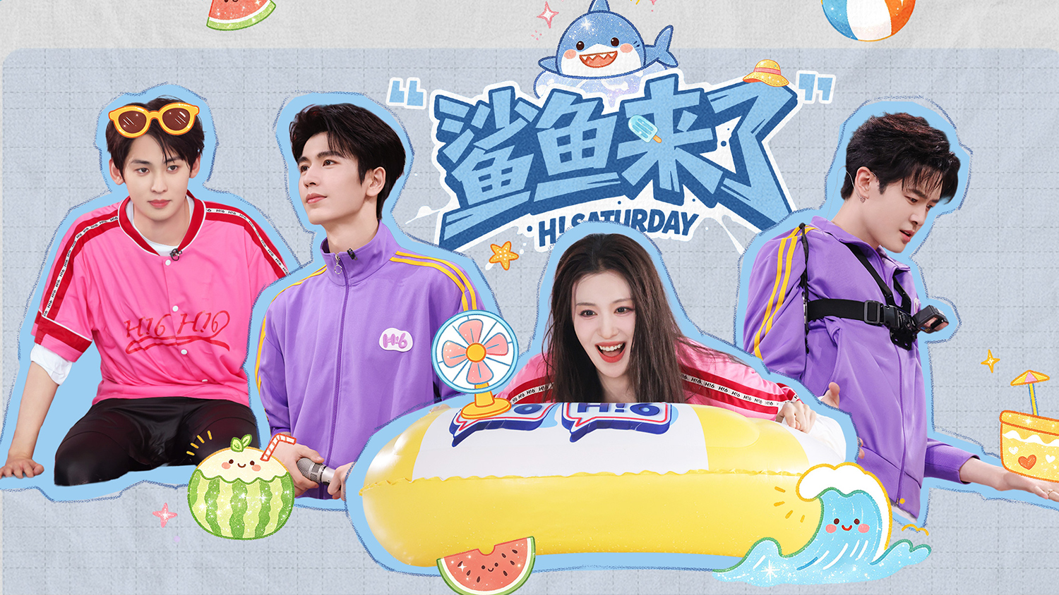 你好，星期六
