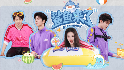 你好，星期六